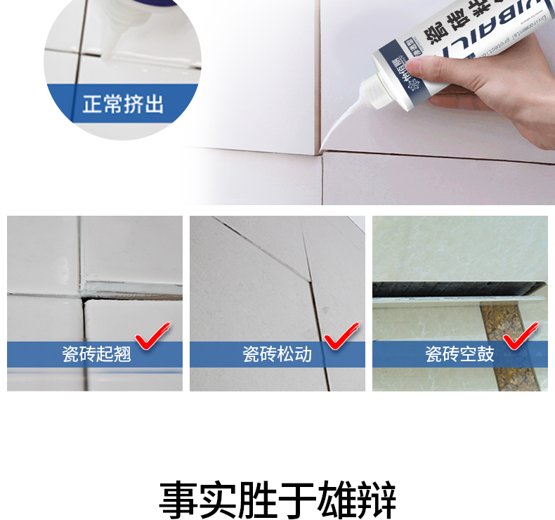 瓷砖空鼓粘结剂怎么用(瓷砖空鼓胶到底起不起作用) 瓷砖空鼓粘结剂怎么用(瓷砖空鼓胶到底起不起作用)