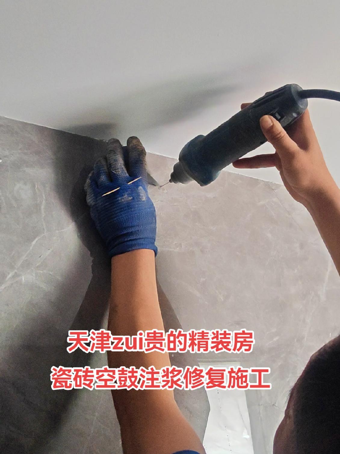 瓷砖地面空鼓怎么处理方法图片视频(地面瓷砖空鼓怎么办?瓷砖空鼓补救方法) 瓷砖地面空鼓怎么处理方法图片视频(地面瓷砖空鼓怎么办?瓷砖空鼓补救方法)